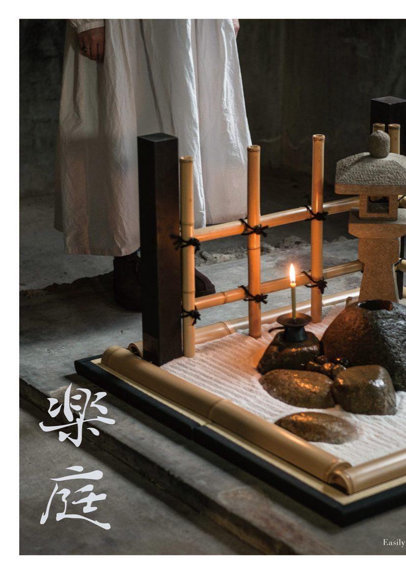 楽庭 RAKUTEI