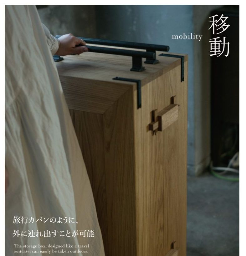移動 mobility